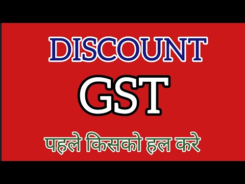 discount and gst ।। छूट और जी एस टी।।#gst #discount #sunriseidea