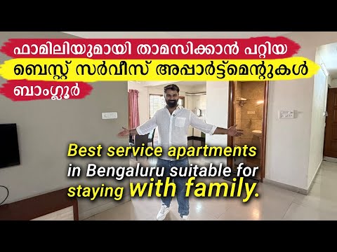 BEST SERVICE APARTMENTS BENGALURU FOR FAMILY TRIP