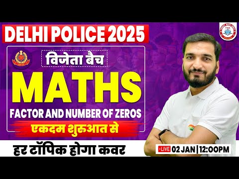 Delhi Police New Vacancy 2025 | Maths : Factor, Delhi Police Maths Class #16