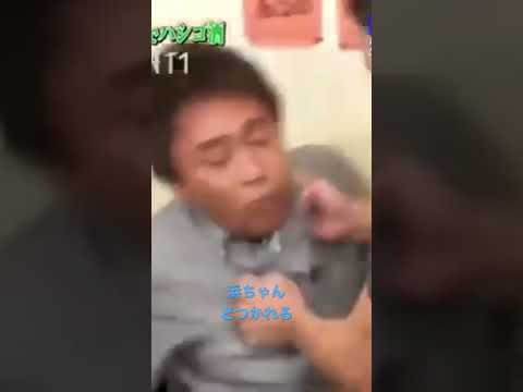 浜ちゃん胸ぐら掴んでどつかれる！