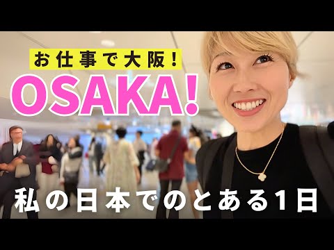 私のリアルでドタバタ過ぎる日本での一日 🇯🇵 6年越しの夢が...🥹💕〔#1280〕