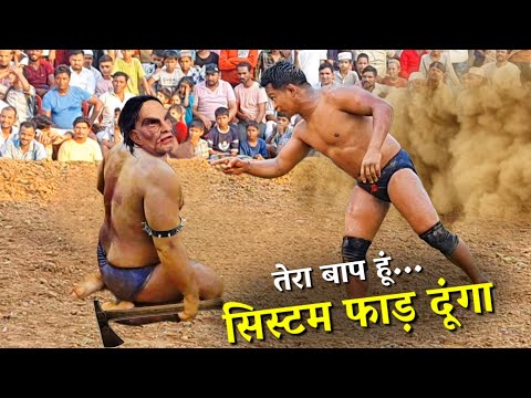 देवा थापा को बोल रहा था पागल _ सारे भाइयों को एक साथ धोया | Deva thapa new kushti