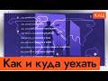 ��� � ���� ������ �� ������ � 2026  ��������� ���� � ��������� ��� �������� (English sub) @Max_Katz