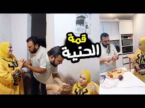 لما تقدر مراتك وتخليها ترتاح  (قمه الحنيه)