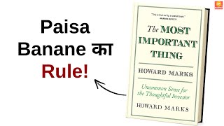 The Most Important Thing By Howard Marks Book Summary in Hindi | Best Stock Market Book