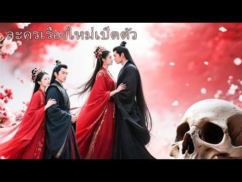 เธอทะลุมิติมาเป็นราชินีที่กำลังจะถูกประหาร แต่จักรพรรดิผู้เย็นชากลับอ่านใจได้และหลงเธอไม่ยอมปล่อย!