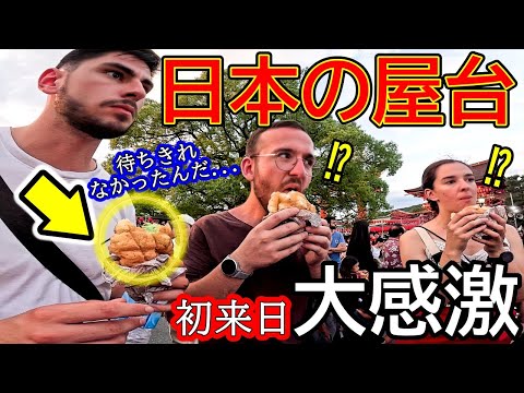 初来日フランス家族がある日本食にハマって食べまくる！念願だった人生初の屋台で衝撃と感動！【海外の反応】