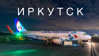 влог пилота: "Обожаю летать в Иркутск!"