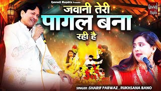 जवानी तेरी पागल बना रही है | Jabardast Qawwali Muqabla |Sharif Parwaz & Rukhsana Bano | Muqabla 2025