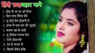 90's Best Songs, Hindi Gana🌹Sadabahar Song 💖हिंदी गाने 💔Purane Gane Mp3 💕Filmi Gaane