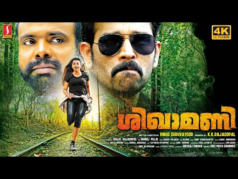 Shikhamani Malayalam Thriller Full Movie 4K UHD | Mukesh | Chemban Vinod | Sai Kumar |Mrudula Murali