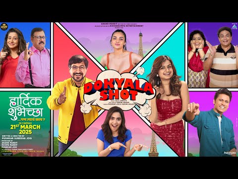 डोक्याला शॉट Dokyala Shot Song | Hardik Shubhechcha | Pushkar, Hemal, Salil Amrute, Varun Likhate,