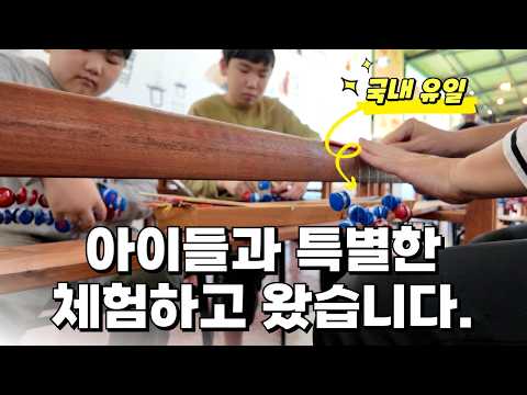 서울 근교에 아이들과 같이 체험할 수 있는 좋은 여행지 소개해 드릴게요. 강화도 특산품 화문석 체험이 가능한 강화도령화문석입니다.