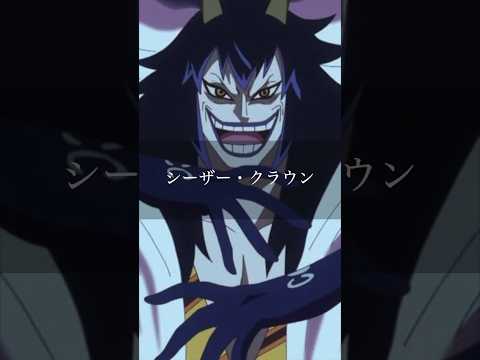 【シーザー・クラウン】"命かけろよ！" #shorts