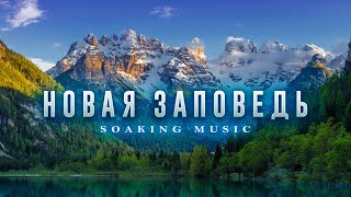 New Commandment • Atmospheric Music, Instrumental Worship #soaking