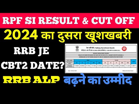 Railways result जारी RPF SI & cut off 2024 | perfect competition | JE CBT1 result alp cbt2 delay