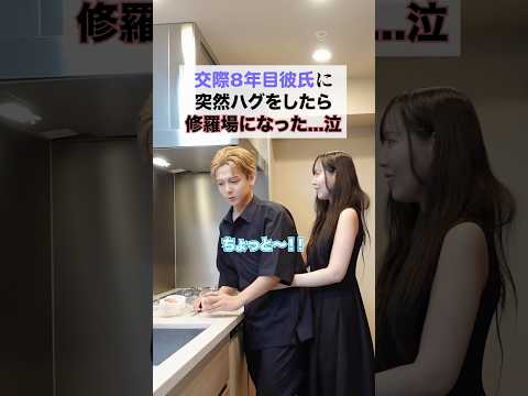 優しい彼氏が唯一怒った瞬間🥲【その理由が…】
