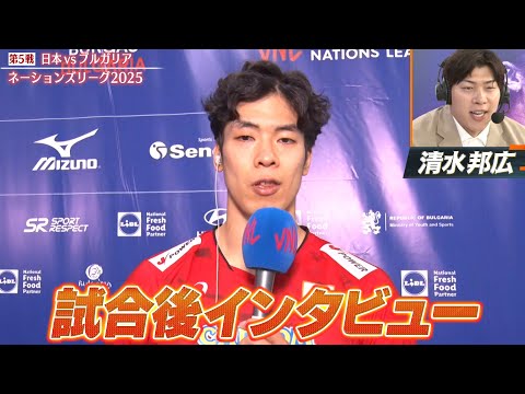 【まだまだこんなもんじゃない】試合後インタビュー「永露元稀・宮浦健人・佐藤駿一郎・大宅真樹」【バレーボールネーションズリ...