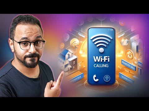 هل wifi calling بتسحب من الرصيد؟ كل ما تحتاج معرفته عن مكالمات الواي فاي في مصر