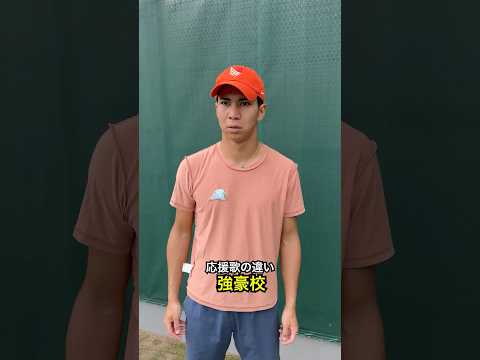 レベル別 応援歌の違い【テニス】#Shorts