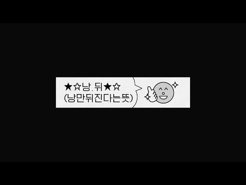 [Playlist] 내 모든 낭만을 인디 음악에게 | 카더가든, 최유리, 권진아, 백예린, 적재...