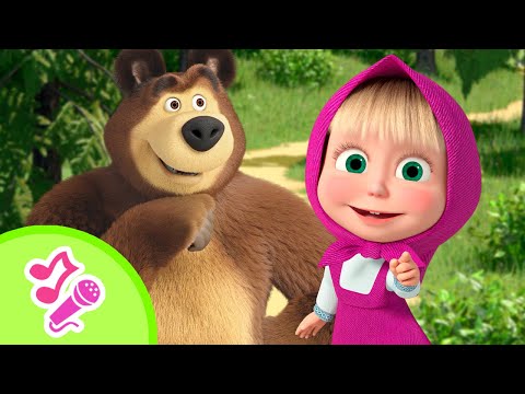 ¿Podrías repetirlo? / Canciones para niños / TaDaBoom Español / Masha y el Oso