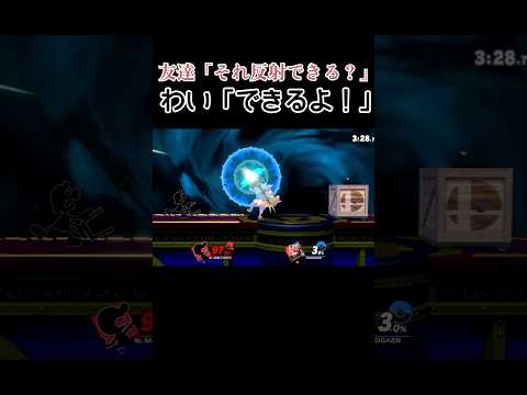 新年から楽しくスマブラするやつら#スマブラ #スマブラsp