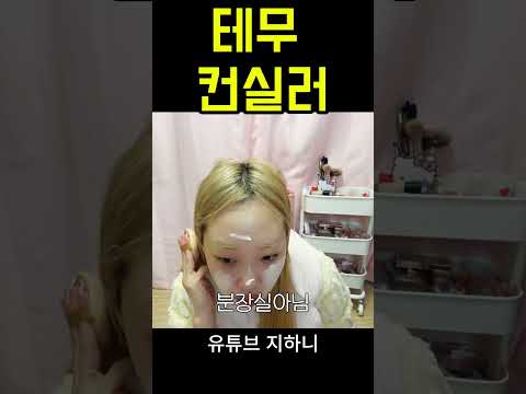 주작 아니라고ㅜㅜ 억울해ㅠㅠ#shorts