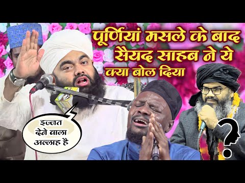 Sayyed Aminul Qadri Ka Bayan आ गया अब सारी ज़ुबान पे ताले लग जाएंगे | Syed Aminul Qadri Ki Taqreer