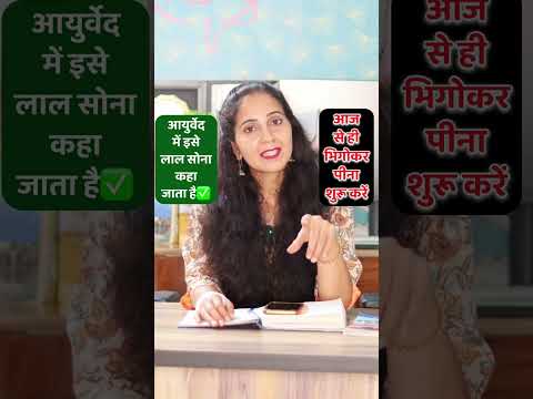 आयुर्वेद के लाल सोने को आज से ही ऐसे भिगोकर पीना शुरू कीजिए