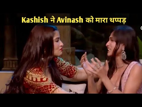 Bigg Boss 18 live : Kashish ने Avinash को मारा थप्पड़  ||