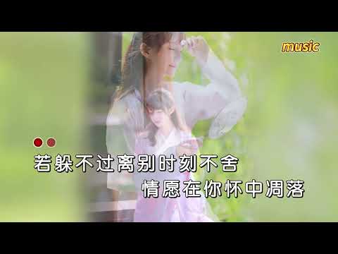 許馨文 《若》KTV 伴奏 no vocal 無人聲 music 純音樂 karaoke 卡拉OK 伴唱許馨文 《若》