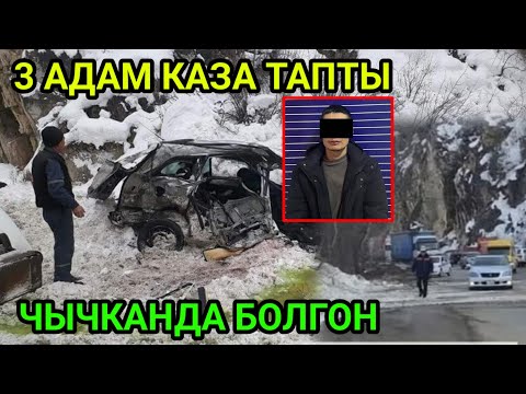 Кечки кабарлар топтому