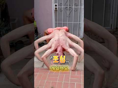 이건 인간 지네야😱