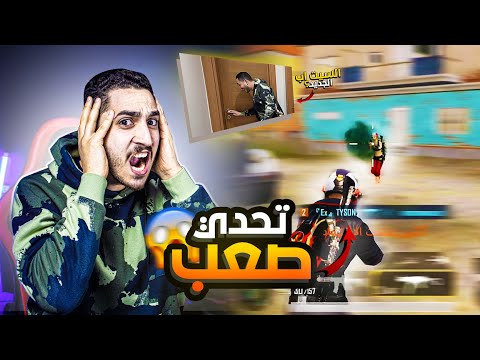 تسريب اخطر جزء من عوده السيت اب الجديد الاسطوري 🔥😱