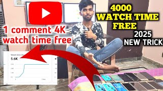 2 Phone से Free में 4000 Watch Time | 4k Hours Watchtime सिर्फ़ 3 दिन में |Watchtime kaise badhaye