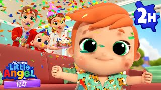 गुब्बारे के साथ नंबर गीत | | Hindi Rhymes for Children | Little Angel Hindi