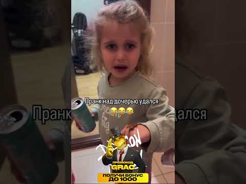 Пранк над дочерью удался 🤣 #пранк #пранки #приколы #видеоприколы #смешныевидео #юмор #мама #дочь