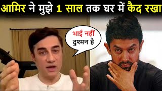 Aamir Khan के भाई Faisal Khan ने परिवार समेत भाई पर लगाया गंभीर इल्जाम सोशल मीडिया पर बवाल