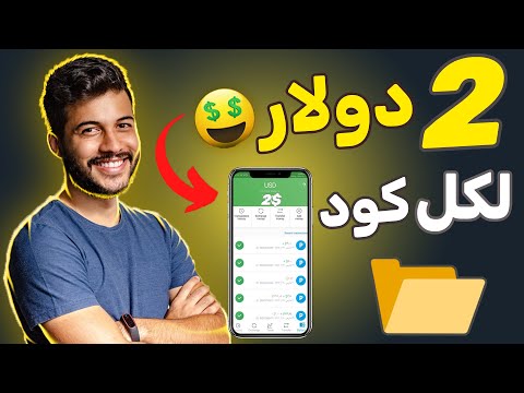 ربح 2$ دولار من نسخ الاكواد | اربح المال من الانترنت بدون راس مال | شغل 10 دقائق للمبتدئين