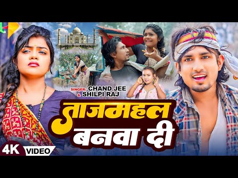 #Video | मनी मेराज | भोजपुरी का सबसे हिट सांग |#Mani Meraj & Shilpi Raj | Chand Jee Jukebox Hit 2025