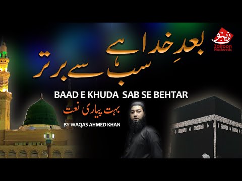 Baad e Khuda | Waqas Ahmed Khan | Latest New Naat2024 | ZAITOON NASHEEDS