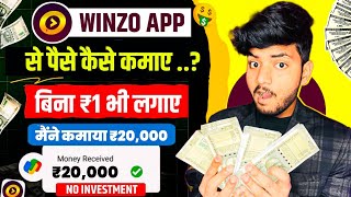 Winzo App Se Paise Kaise Kamaye | How To Earn Money From Winzo | Winzo App | Winzo Refer And Earn
