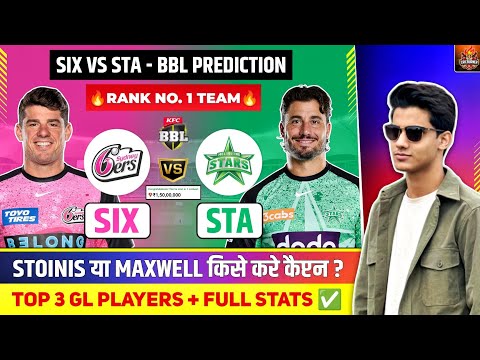 SIX vs STA Dream11| SIX vs STA Dream11 Prediction| Sydney Sixers vs Melbourne Stars BBL T20 Team