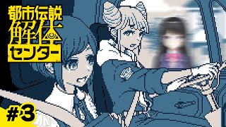 のっち「都市伝説解体センターをやらないなんて嘘だよな？美兎   ～第三章～ 」