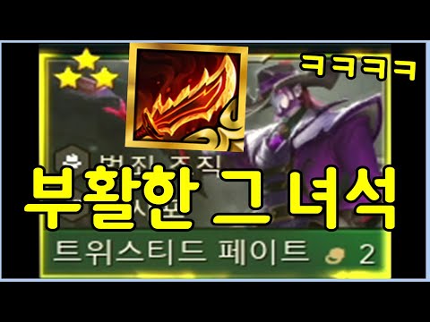 아이템 대격변 패치가 만들어낸 괴물 ㄷㄷㄷ 이렇게 쓰시면 말도 안됩니다!