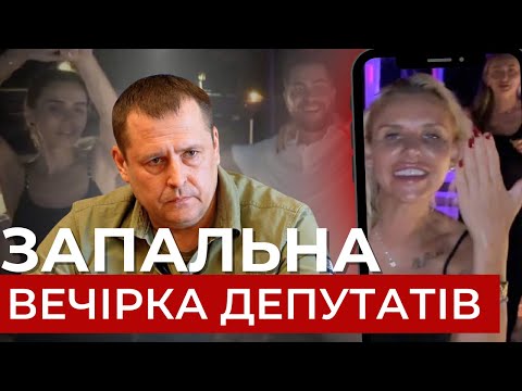 З омарами і танцями: як дніпровські депутати поїхали у закордонне відрядження?