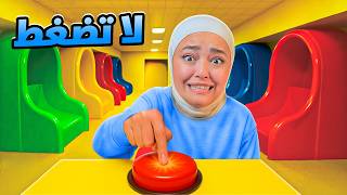 تجربة الطابق الثالث💀 liminal exit