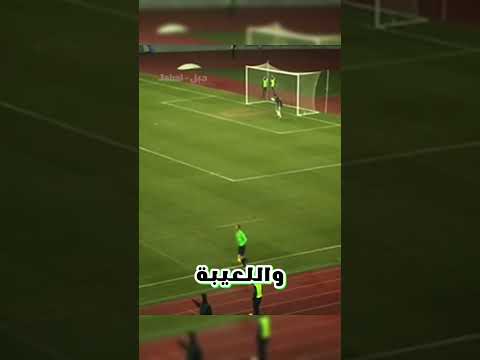 الاحترام في كرة القدم 🥰