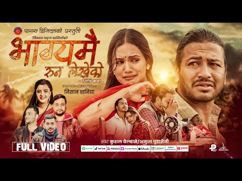 Bhagyemai Runa Lekheko - Kushal Belbase | Anuja Pudasaini | Devendra Bablu |Ayushma| New Nepali Song